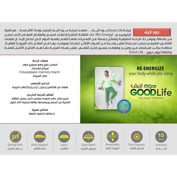 مرتبة جود لايف - Good Life