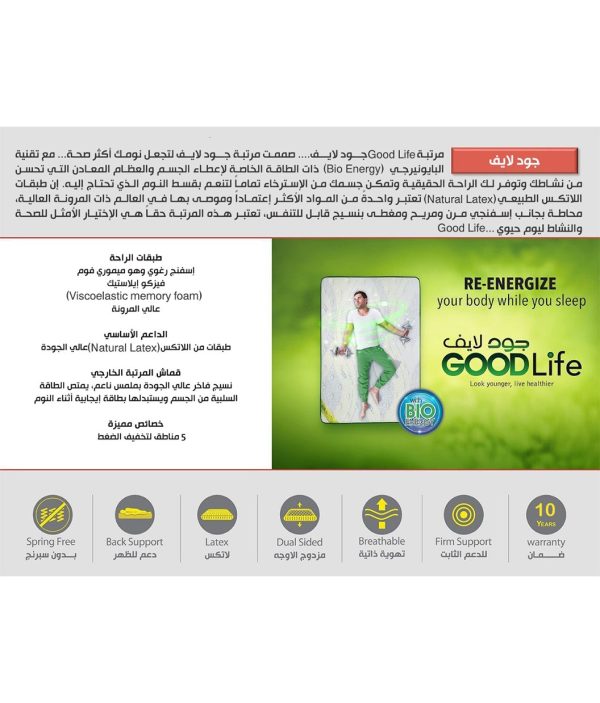 مرتبة جود لايف - Good Life